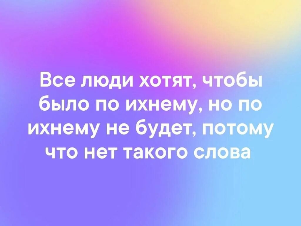 Счастья в жизни столько. Любить значит жить. Люди не замечают когда их любят. Люди не замечают когда их перестают любить. Любовь никогда не кончается