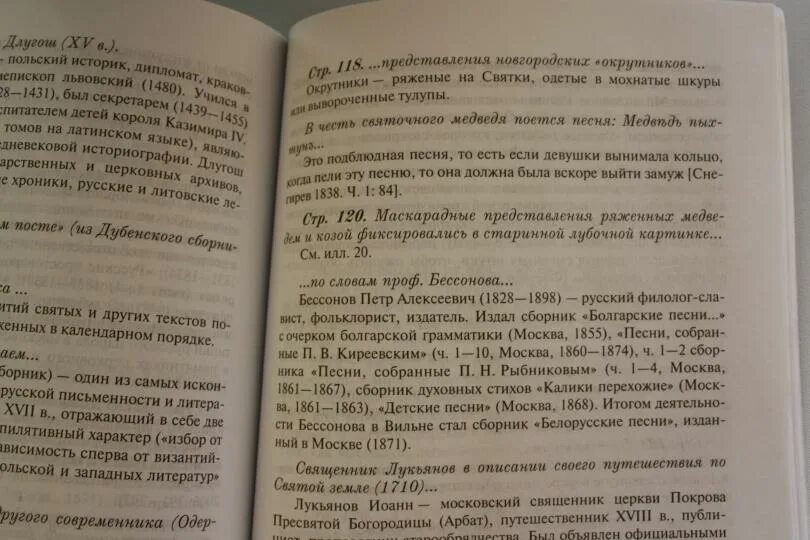 Творчество скоморохов. Скоморохи в древней руси. Скоморохами на руси называли бродячих артистов. Текст скоморохами на руси называли. Деятельность скоморохов на руси.
