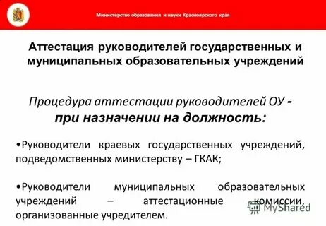 Биро аттестация