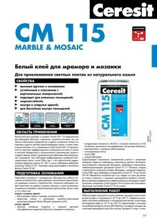 См 16 характеристики