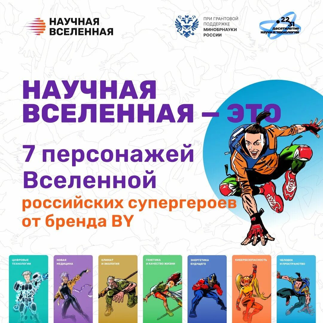 Научная вселенная. Конкурс моя вселенная челябинск. Научная вселенная конкурс. Научная вселенная. Научная вселенная конкурс.