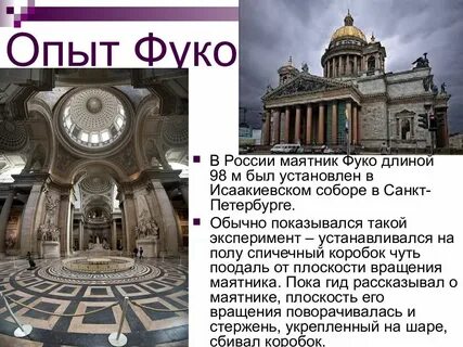 Маятник санкт петербург