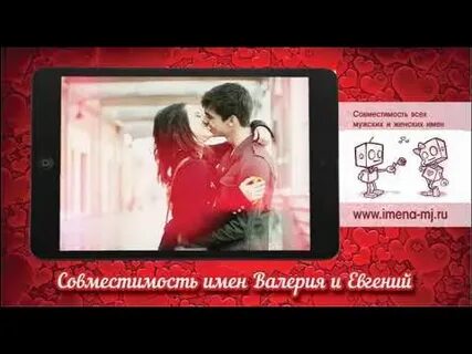 Какие имена подходят валерии