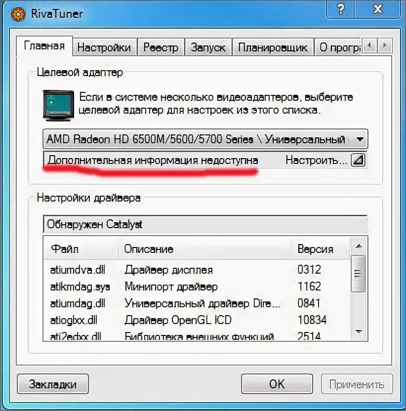 Amd 8600m windows 10. Amd radeon m200 series характеристики. Amd install manager. Amd radeon 8600/8700m. Amd 8600m windows 10.