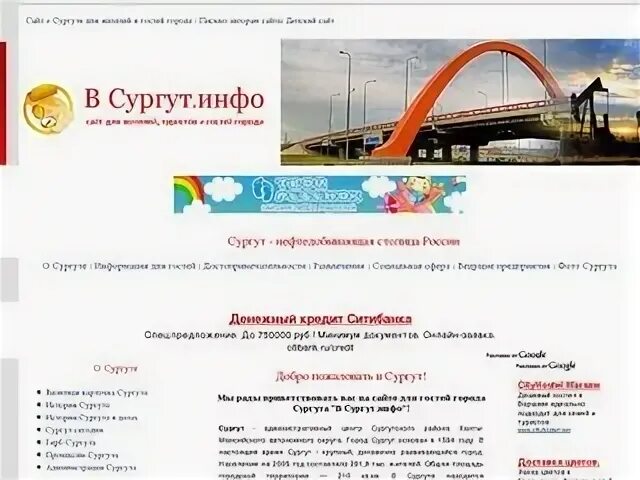 Строительные сайты сургута