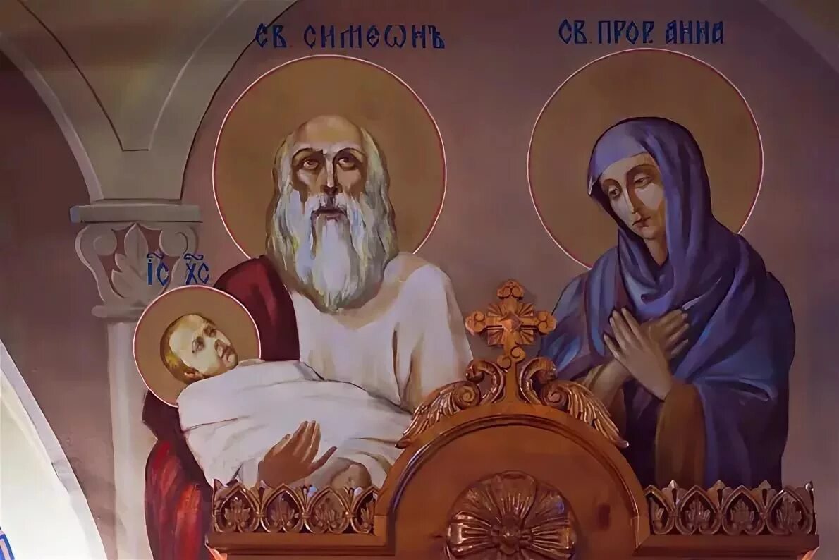 16 февраля православный