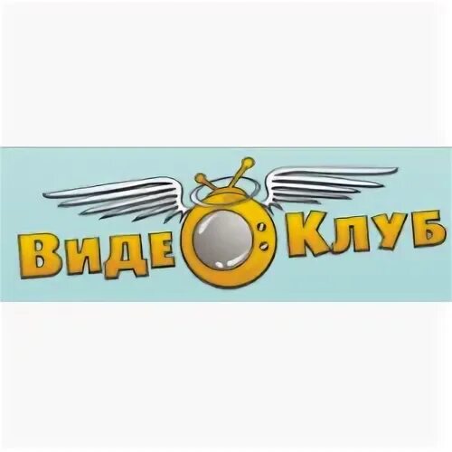 Видеоклуб