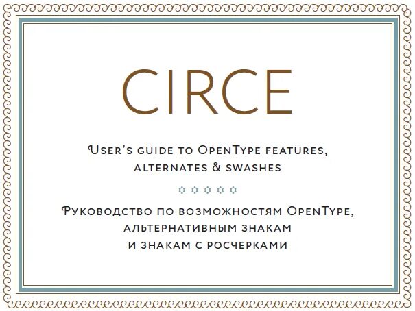 Circe regular. Circe regular