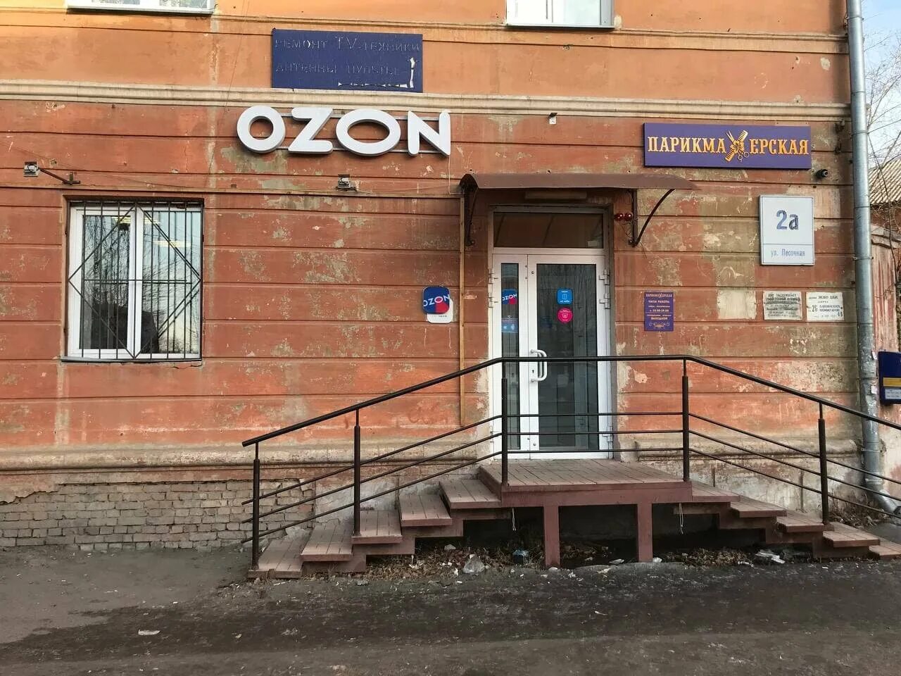 Магазин озон логотип. Озон логотип. Озон красноярск новосибирская 67. Ozon картинки. Изображение озон.