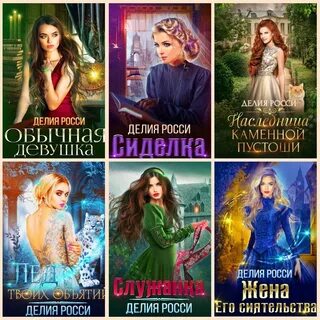 Читать книги леди