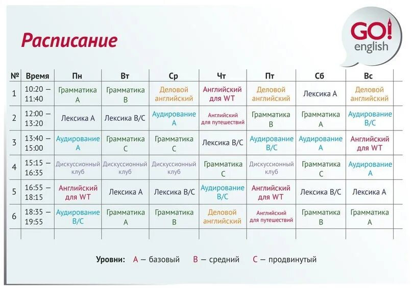 Расписание группа в москве на сегодня. Расписание. Расписание 308 автобуса Ижевск. Расписание 308 автобуса Ижевск Июльское. Расписание автобуса Ижевск Июльское.