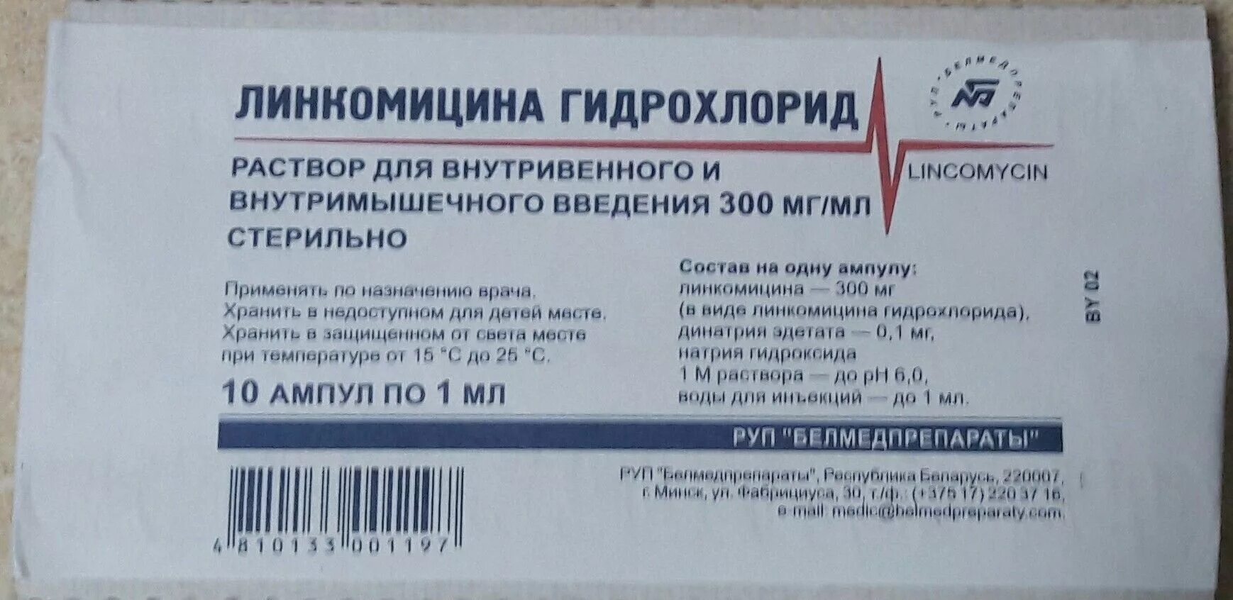 Линкомицин капсулы аналоги. Линкомицин гидрохлорид 300 мг/мл. линкомицина гидрохлорид 300мг 1мл. линкомицин белмедпрепараты ампулы. линкомицин (р-р 30%-1мл n10 амп д/ин ) белмедпрепараты-беларусь.