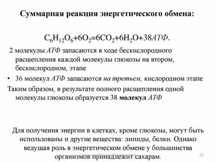 Энергетические уравнения
