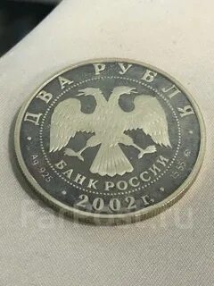 Зодиак 2002 года