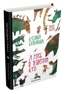 Книга кро
