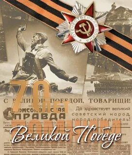 Листовки победы
