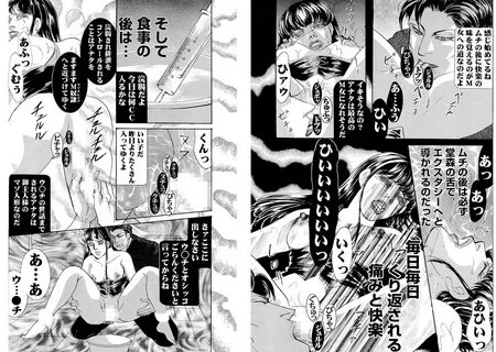 三 角 木 馬 花 嫁 い じ め 花 弁 な ぶ り(改 訂 版)5 巻.