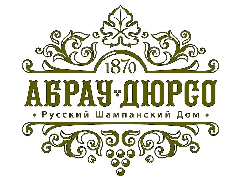 Абрау дюрсо этикетка. Абрау дюрсо лого. ателье вина абрау дюрсо логотип. абрау дюрсо 1870 русский винный дом. абрау-дюрсо завод шампанских вин.