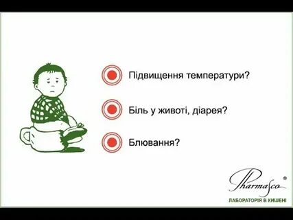 Ответы на тесты ротавирусная инфекция у детей