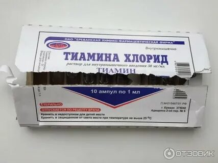 Тиамина хлорид