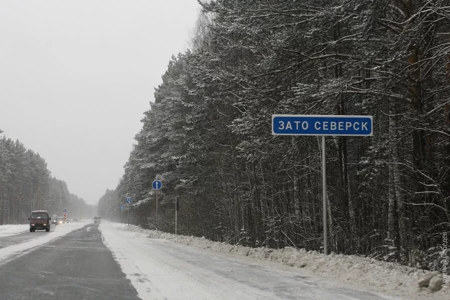 Популярный зато. Зато северск город. томск город северск. северск закрытый город. города зато.
