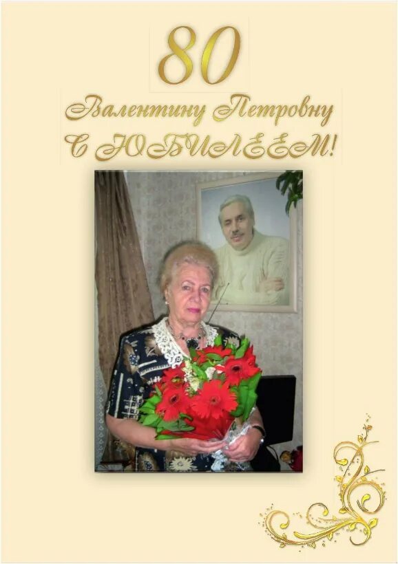 С юбилеем 80 лет мужчине. Открытка с юбилеем! 80 лет. С днём рождения мужчине с юбилеем 80 лет. Открытка с юбилеем 80 лет мужчине. Песня день рождения 80 годов.