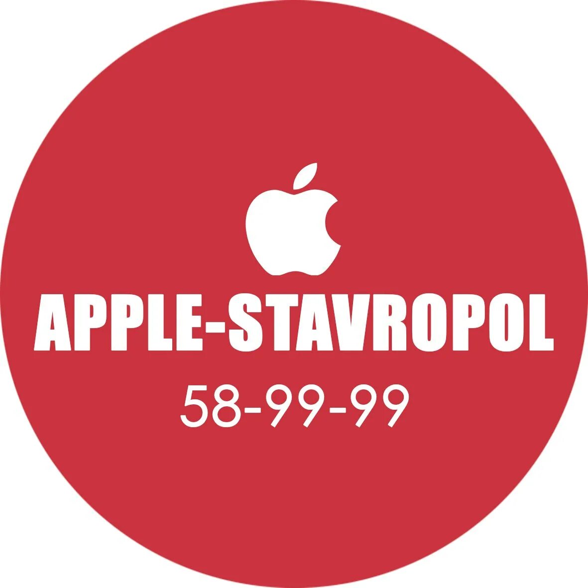 голден эппл ставрополь. апл ставрополь. Apple stavropol. Apple city ставрополь. твинго ставрополь.