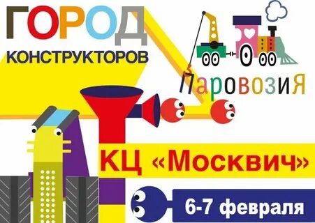 Конструктор вакансии москва