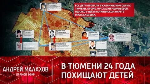 Пропали тюмень