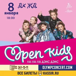 Kids lalala