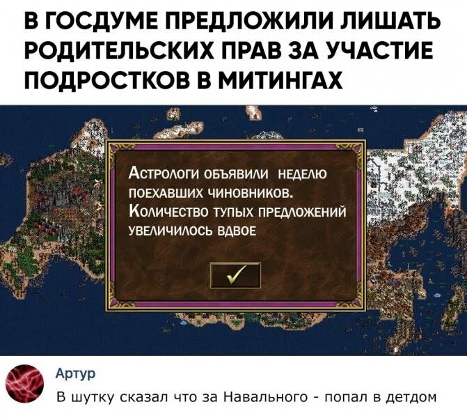 Глупый число