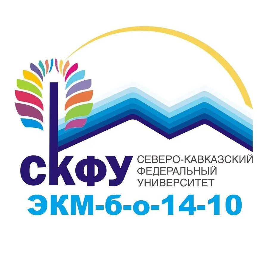 Слет юристов в 2022 году в москве. Северо кавказский краснодарский университет. Северо кавказский краснодарский университет. Северокавказский университет федеральный ставрополь. Кабардино балкарский институт.