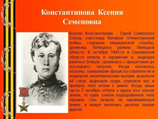 сайт МБДОУ ДС № 2 "Крепыш" г. Кузнецка. Дети- герои Великой Отечественной войны