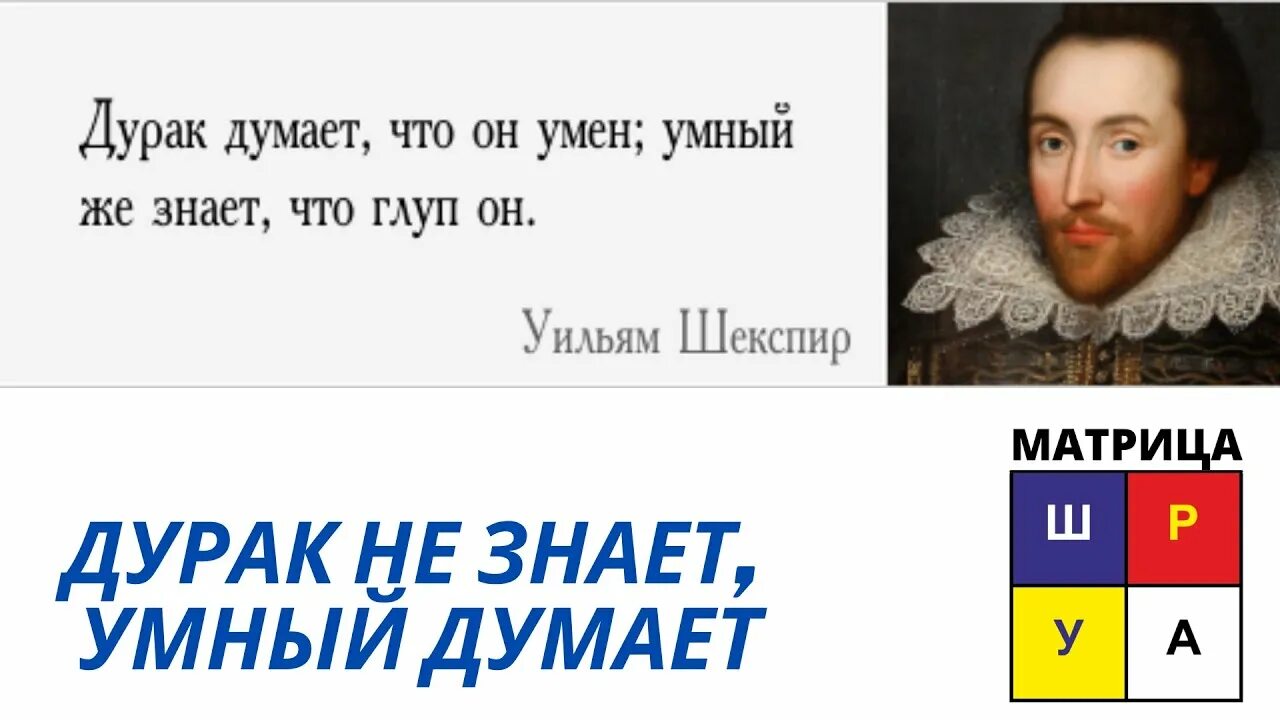 Есть слово умном. Интригующие высказывания. Высказывания про интриги. Цитаты про интриги. Дурак думает что он умный.