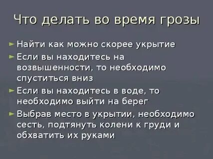 Что нельзя делать в обществе