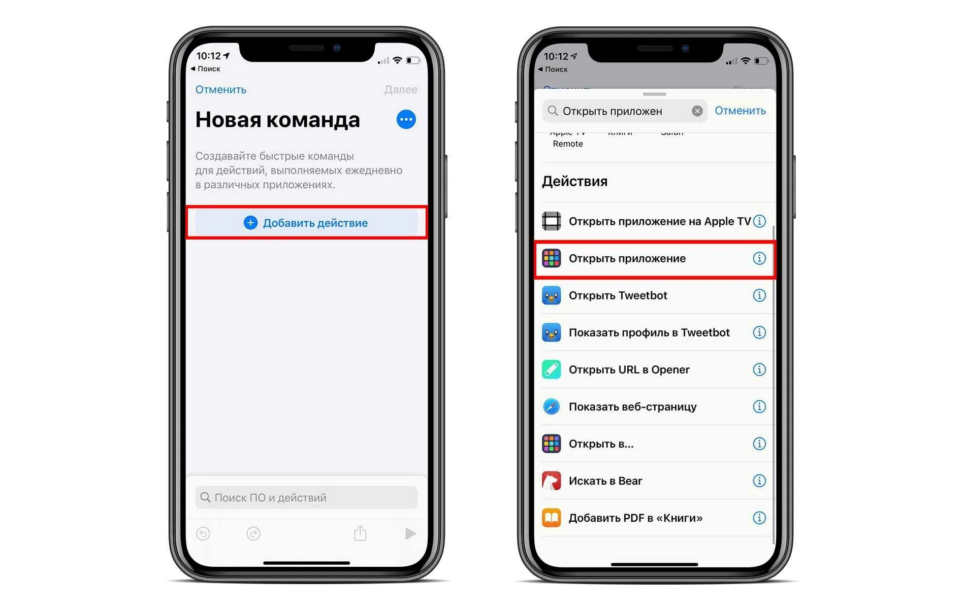 Как включить команды в созданном мире. Как менять иконки на айфоне. приложение команды на айфон. как поменять иконки на айфоне через команды. как изменить иконку приложения на айфоне через команды.
