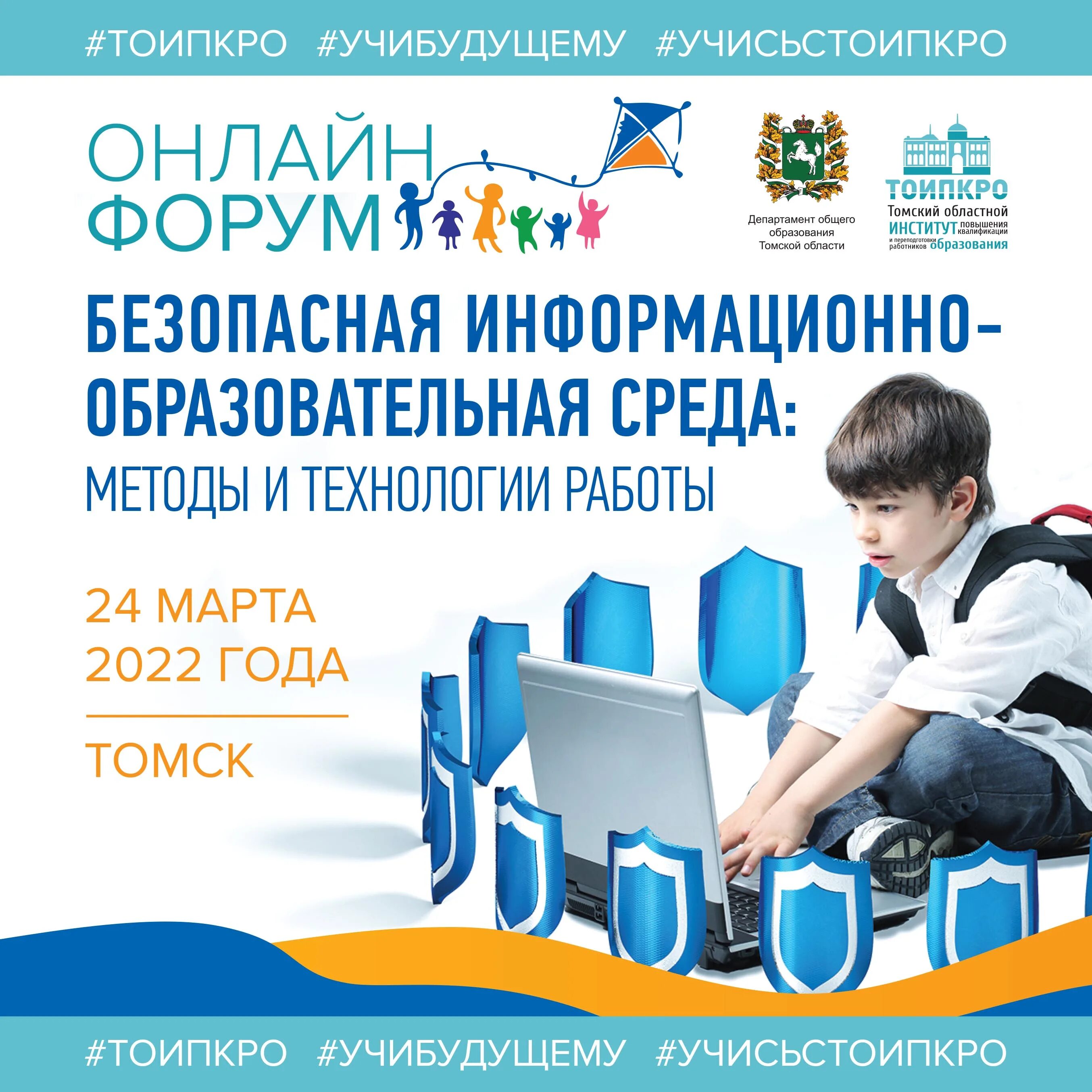 Информационно безопасная образовательная среда. Информационно-образовательная среда. безопасная образовательная среда фото. информационная образовательная среда дети в.