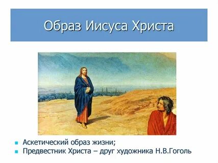 Аскетический