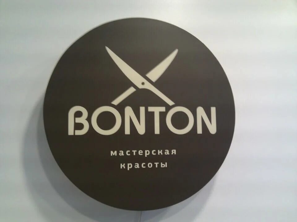 Ооо "бон - тон". Бонтон. Бонтон краснодар. Бонтон. #ton_bonbon.
