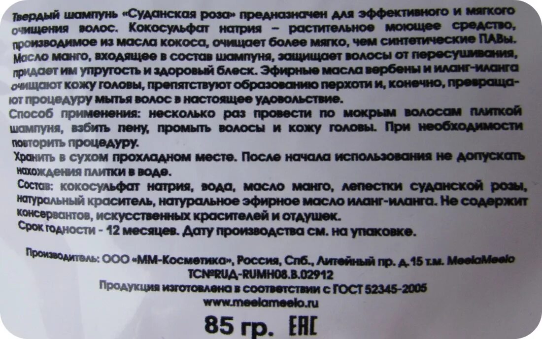 Как пользоваться твердым шампунем для волос