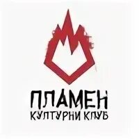 Клуб пламя
