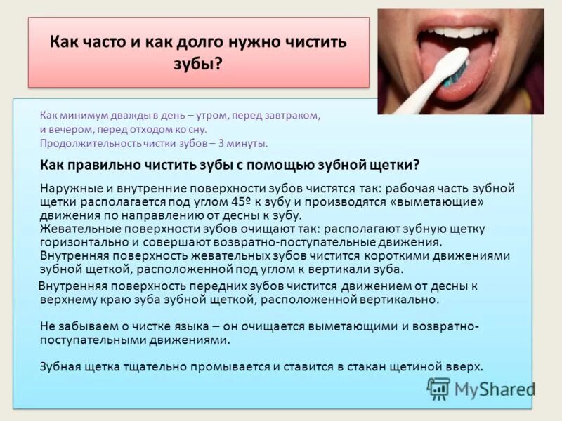 Зубная щетка для курильщиков. Почему рвотный рефлекс когда чистишь зубы. Почему рвотный рефлекс когда чистишь зубы. Чистка зубов рвотный рефлекс. Почему рвотный рефлекс когда чистишь зубы.