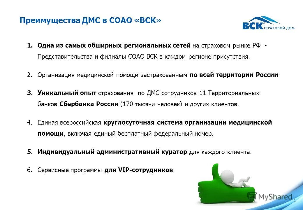 сбербанк страхование о компании. таблица страховых компаний. здоровье личный кабинет. альфастрахование для сотрудников сбербанка. дмс сбербанк.