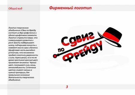 Творческое объединение положение