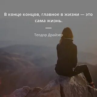 Жизни в этом году сама