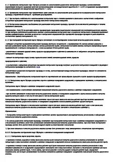 Контроль качеств результатов анализа