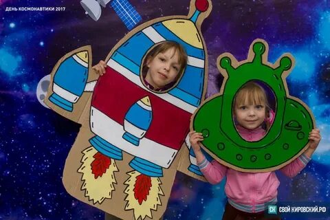 Космонавт фотозона шаблон