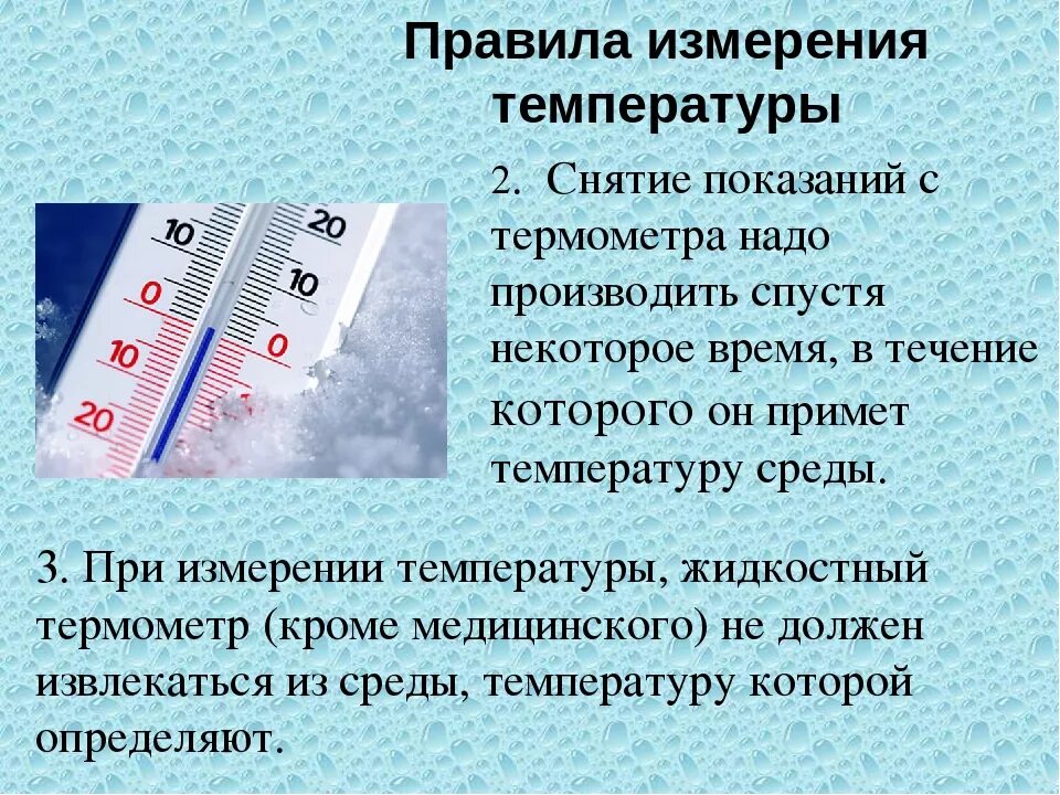 Что происходит при понижении температуры воздуха. Как правильно замерить температуру. Понижение температуры тела градусник. Правильное измерение температуры градусником. Термометр температуры тела человека.