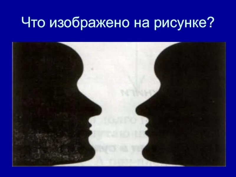 Что изображено на картинке. Чтотизбражено на картинке?. Что. Изолбражен нарисунке. Что изображеноьна картинки.