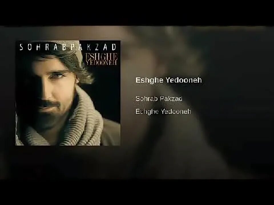 Музика эрони ман. Сухроб покзод. eshghe yedooneh sohrab pakzad. бе ман одат кун. sohrab pakzad eshghe yedooneh mp3 skachat.